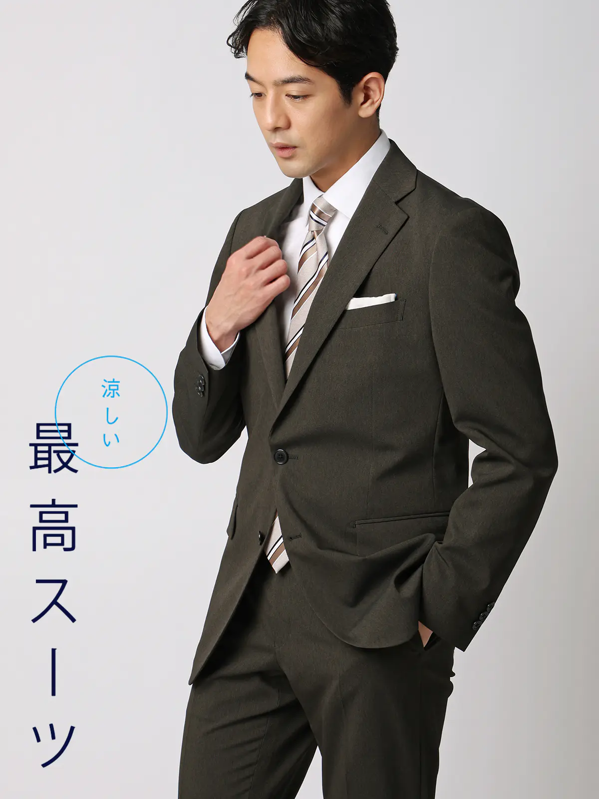 涼しい最高スーツ／ウォッシャブル／ストレッチ／接触冷感／2つボタン／無地／CH26 グリーン 体型（DROP):がっしり　2DROP(BE体),身長:165cm