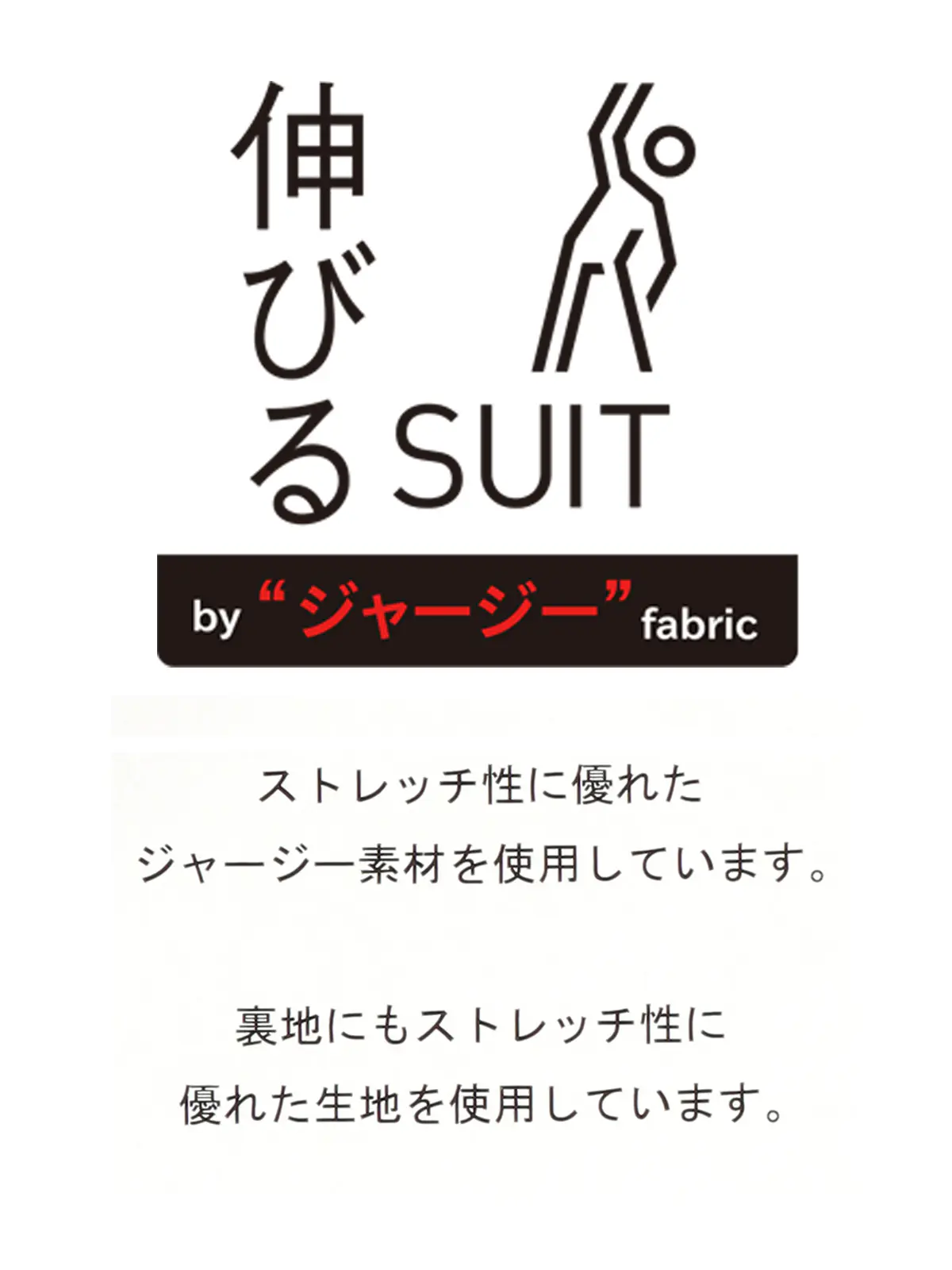 伸びるスーツ～Jersey～／ウォッシャブル／ストレッチ／2つボタン／ペンシルストライプ／CH25 ネイビー 体型（DROP):スリム　8DROP(YA体),身長:160cm