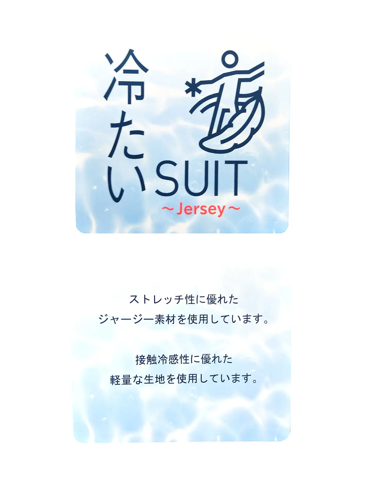 冷たいスーツ～Jersey～／ウォッシャブル／ストレッチ／2つボタン／グレンチェック／CH27 ネイビー系 体型（DROP):スリム　8DROP(YA体),身長:160cm