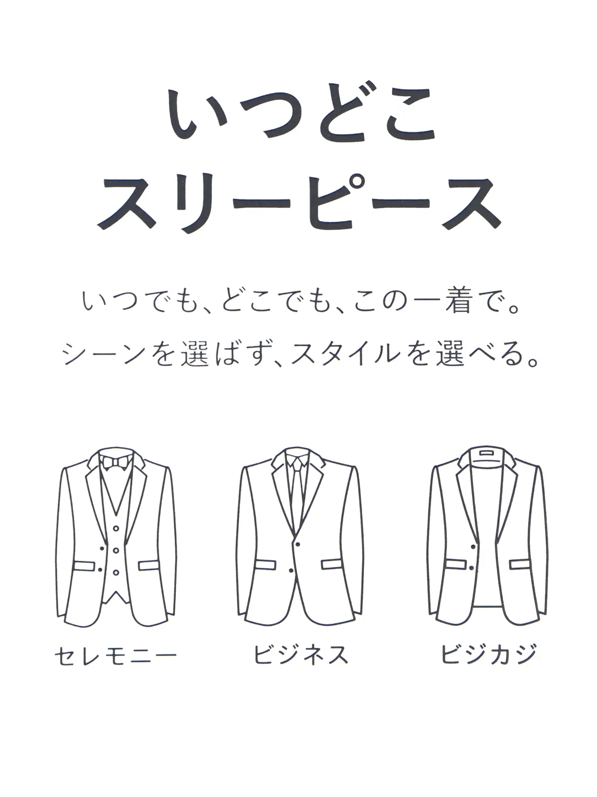 いつどこスリーピーススーツ/ウォッシャブル/2つボタン/Carreman/無地/CH25 ブラウン 体型(DROP):スリム 8DROP(YA体),身長:160cm