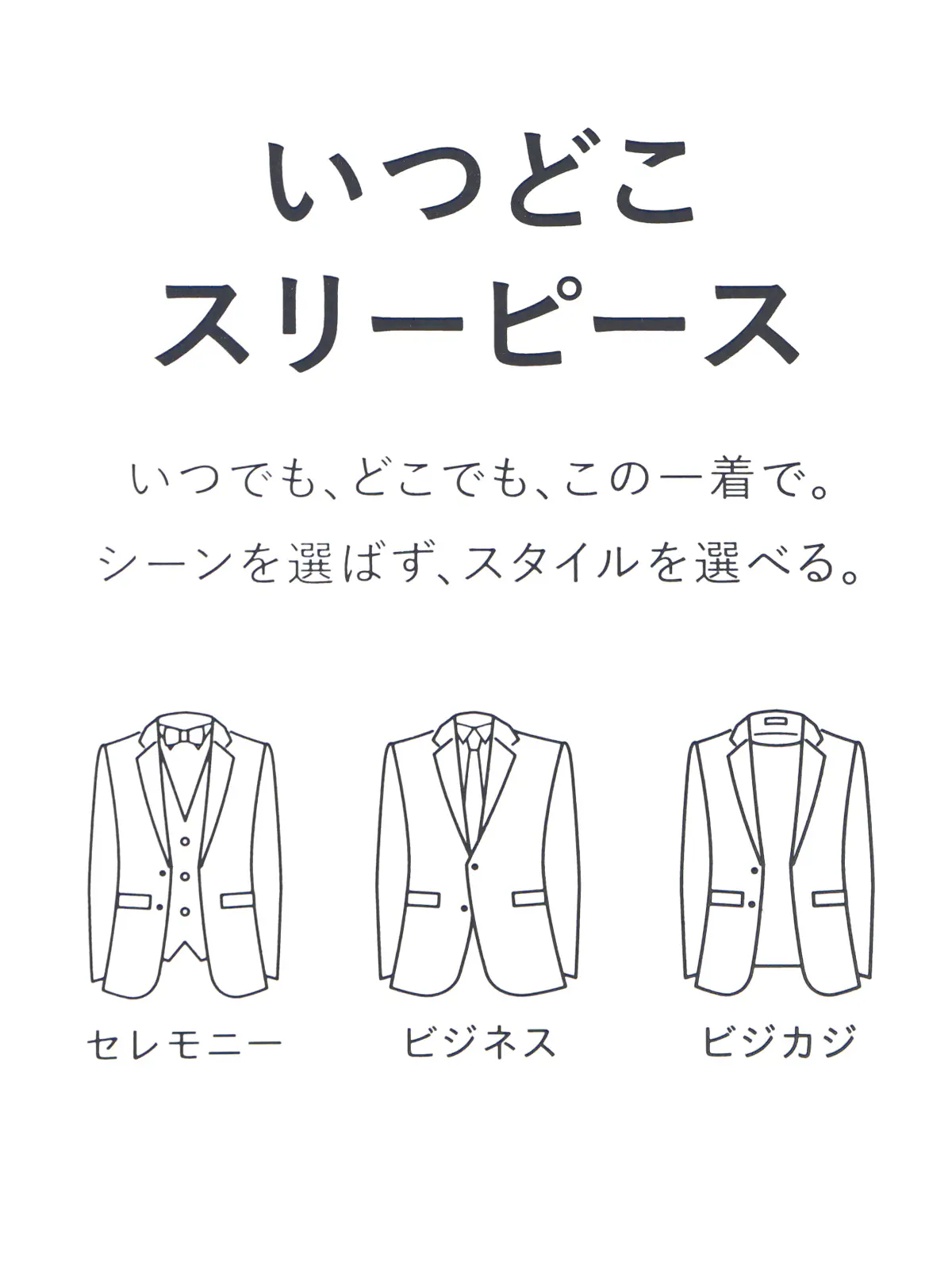 いつどこスリーピーススーツ/ウォッシャブル/2つボタン/Carreman/グレンチェック/CH25 ネイビー 体型(DROP):スリム 8DROP(YA体),身長:160cm