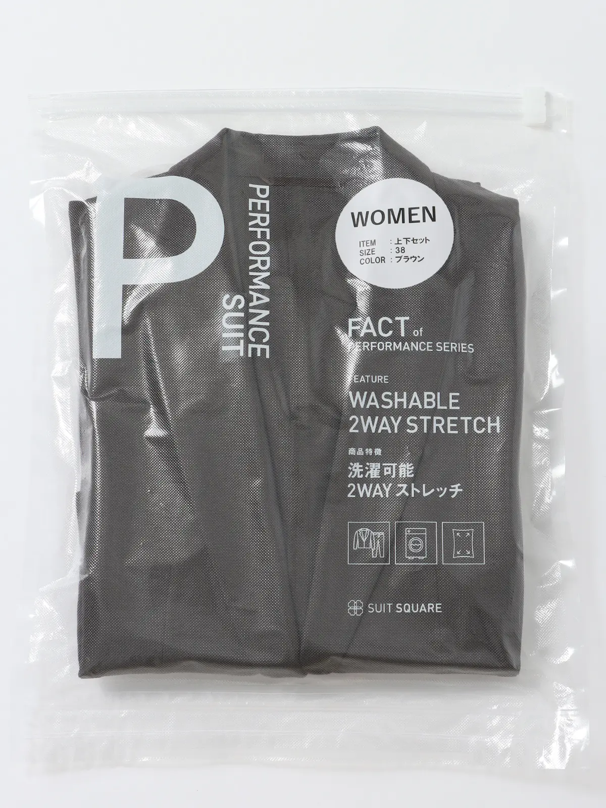 PERFORMANCE SUIT／ジャケット＆パンツセットアップ／ウォッシャブル／ストレッチ／無地 ブラウン 36(7号）