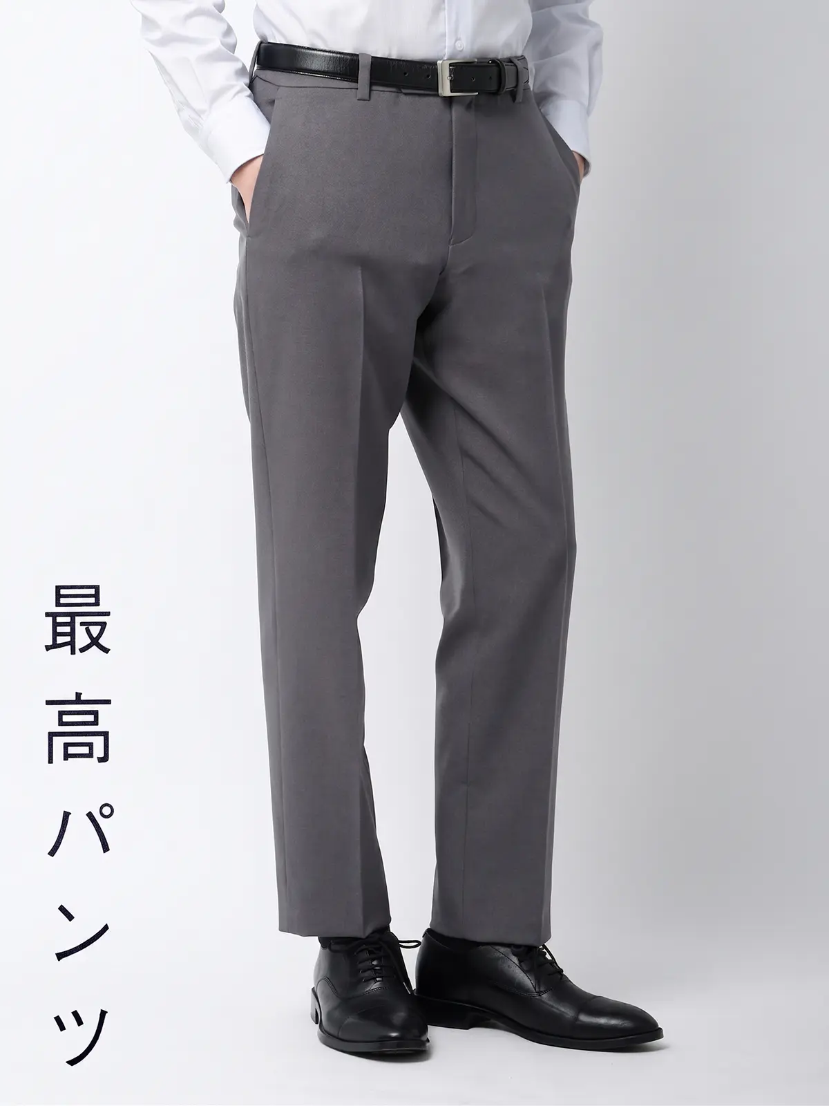 最高パンツ/テーパードパンツ/ウォッシャブル/NON IRON/無地/RS07/裾上げ済み ライトグレー 3S