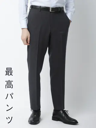 秋冬／最高パンツ