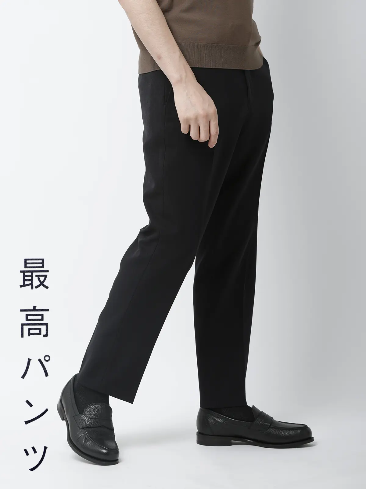 最高パンツ/テーパードパンツ/ウォッシャブル/NON IRON/無地/RS07/裾上げ済み ブラック 3S