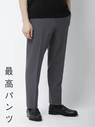 通年／最高パンツ