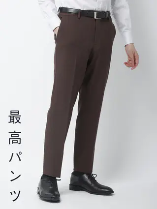 通年／最高パンツ