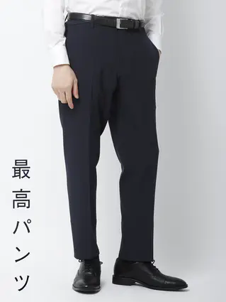 通年／最高パンツ