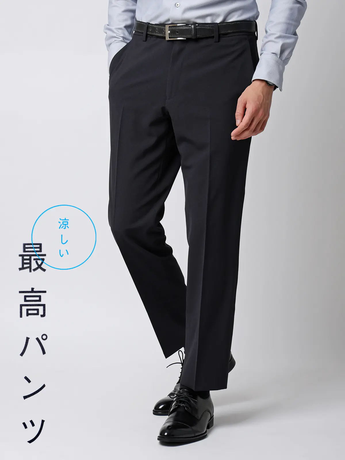 涼しい最高パンツ/テーパードパンツ/ウォッシャブル/NON IRON/無地/RS07/裾上げ済み ネイビー 3S