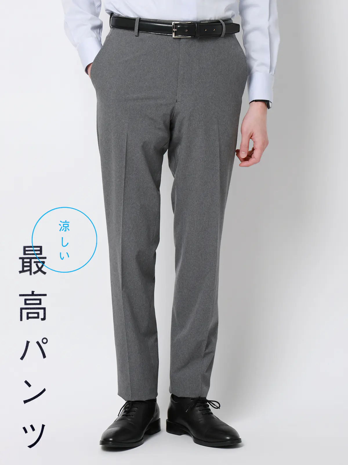 "超"伸びる涼しい最高パンツ／テーパードパンツ／ウォッシャブル／ストレッチ／無地／RS07 ライトグレー 3S