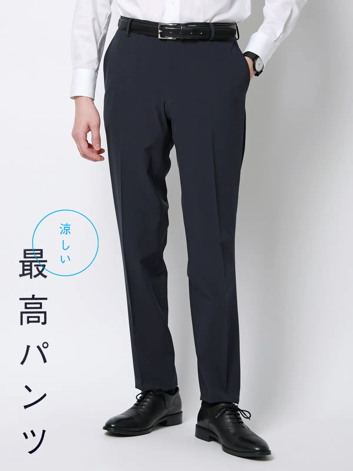 "超"伸びる涼しい最高パンツ／テーパードパンツ／ウォッシャブル／ストレッチ／無地／RS07 ネイビー 3S