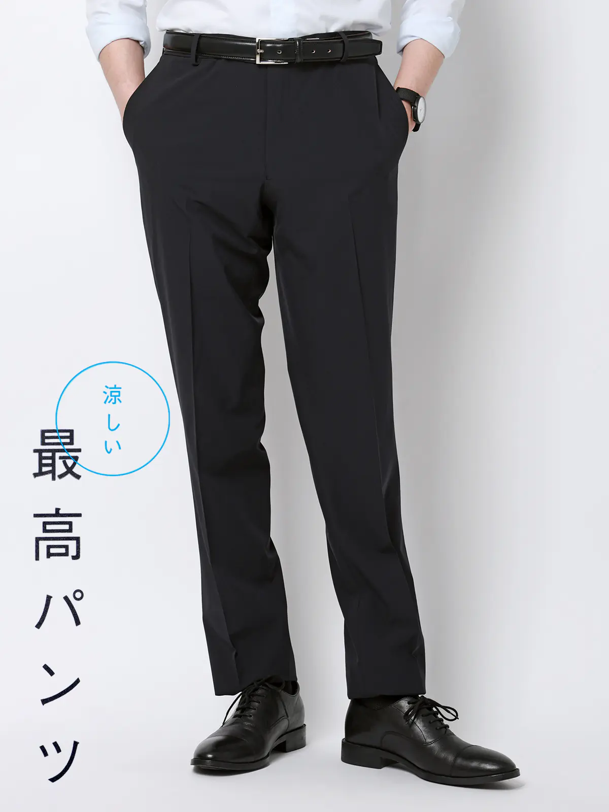 "超"伸びる涼しい最高パンツ／テーパードパンツ／ウォッシャブル／ストレッチ／無地／RS07 ブラック 3S