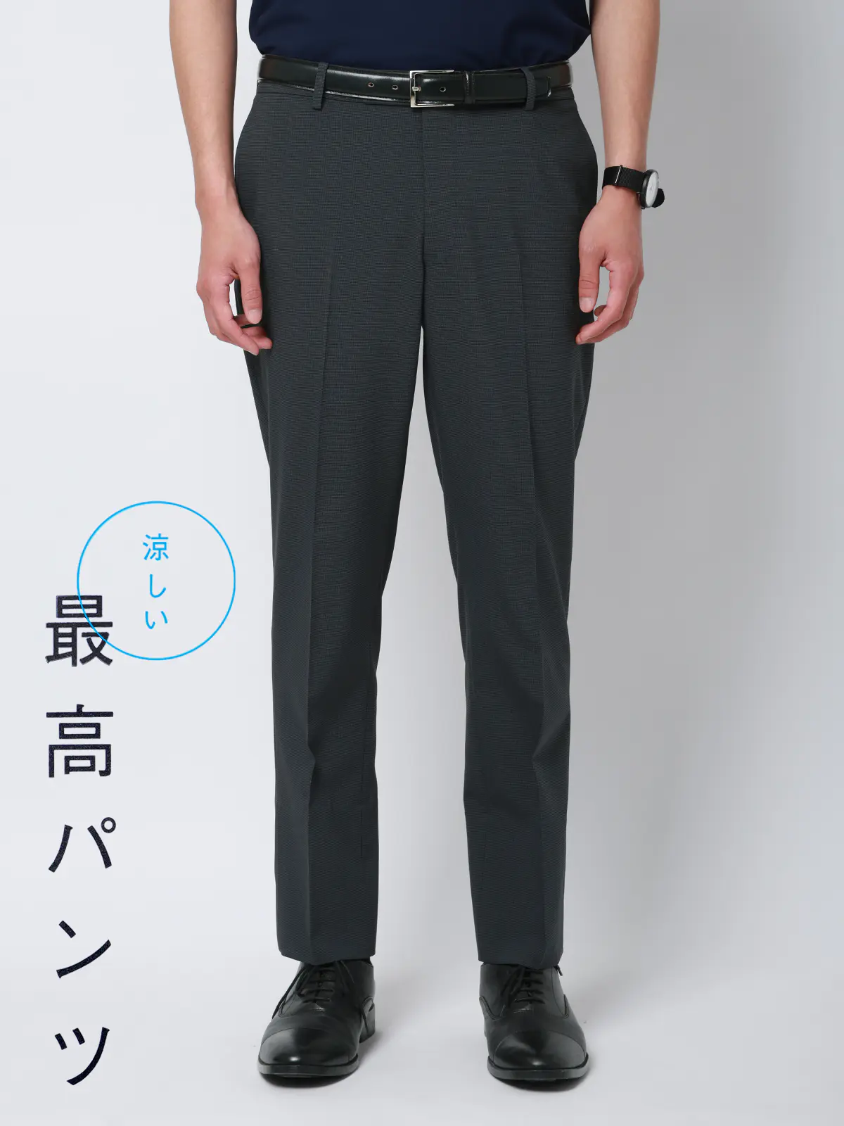 涼しい最高パンツ／テーパードパンツ／ウォッシャブル／ストレッチ／RS07／裾上げ済み グレー 3S