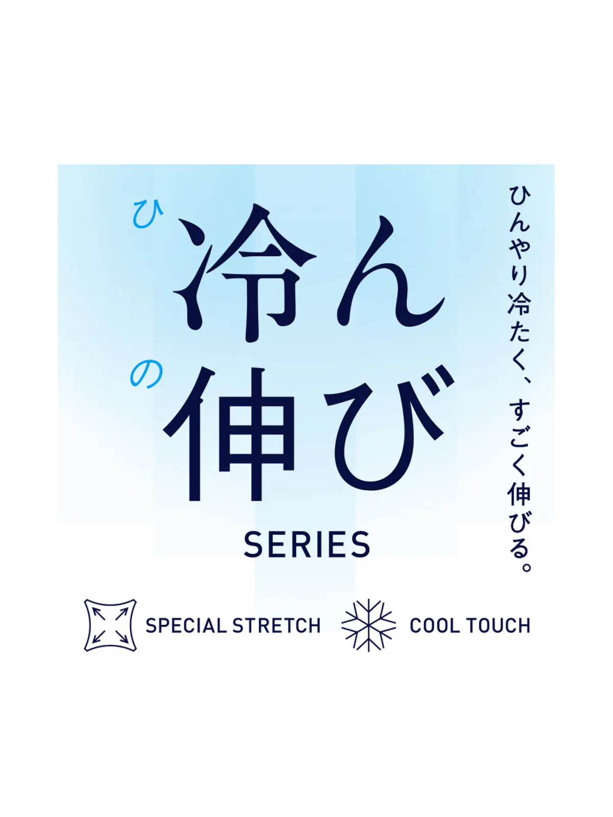 SMACTIVE COOL／テーパードパンツ／ウォッシャブル／ストレッチ／接触冷感／SL02 ネイビー 5L