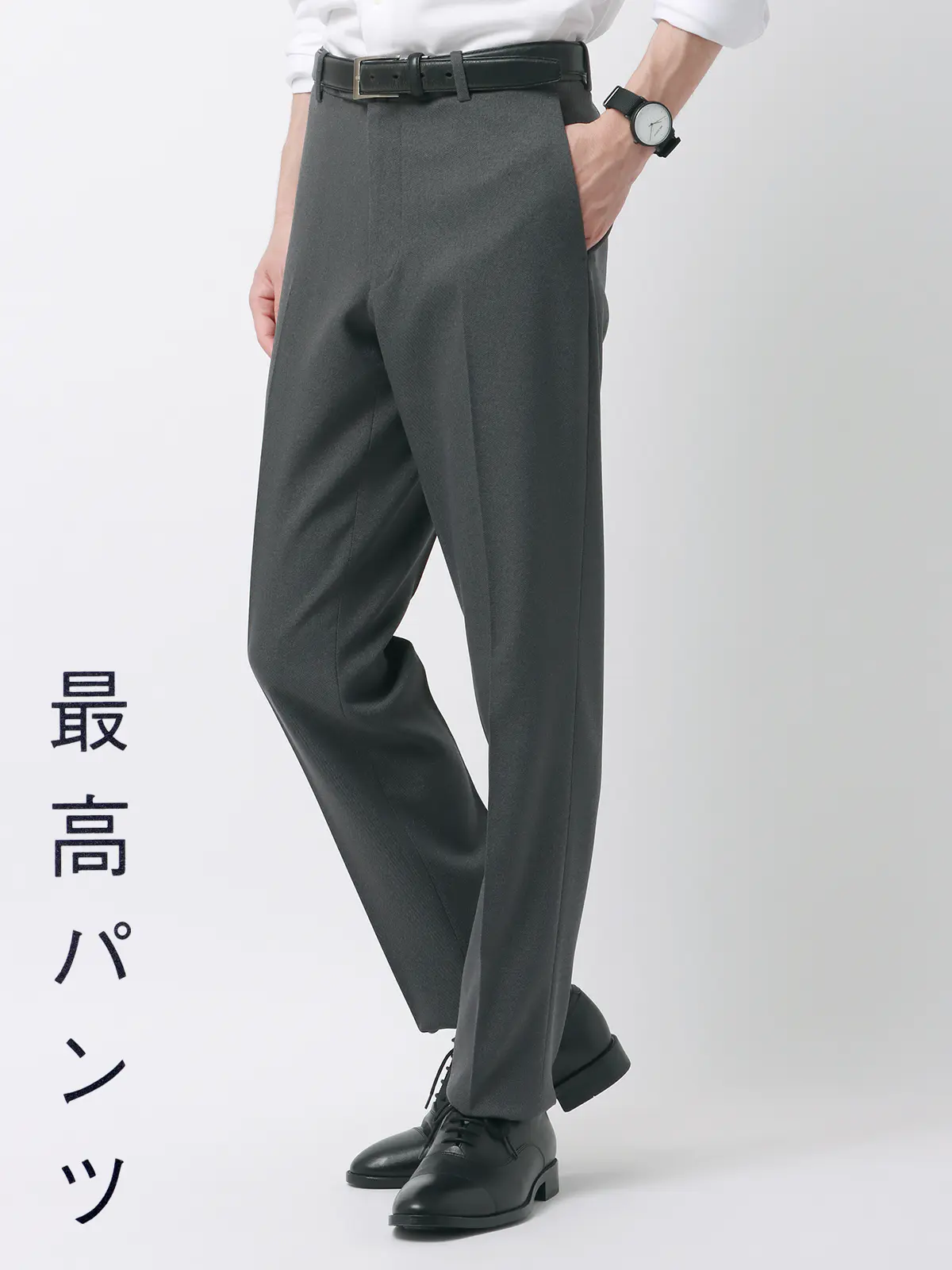 最高パンツ／テーパードパンツ／ウォッシャブル／NON IRON／ストレッチ／無地／RS07 グレー系 3S