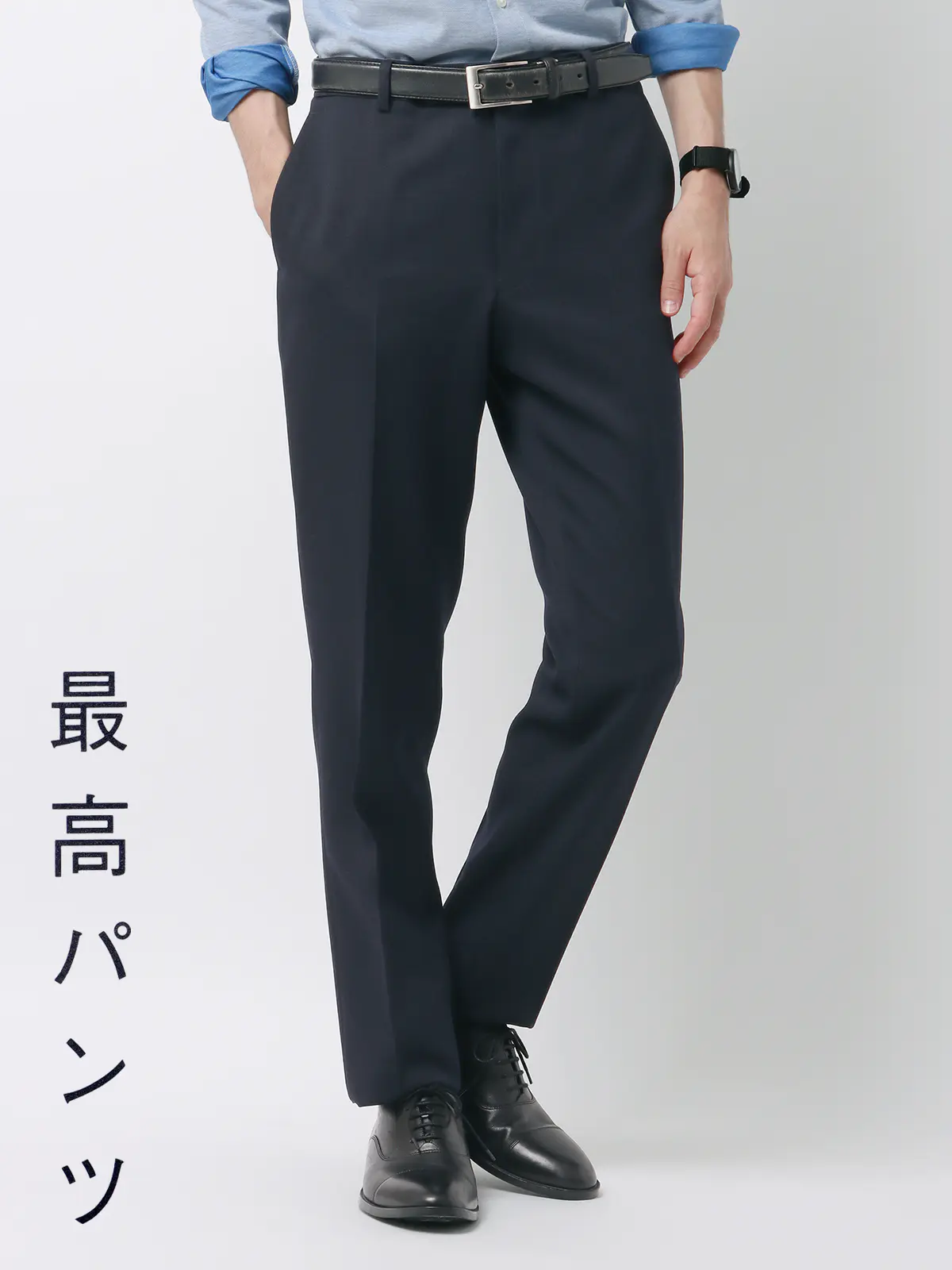 最高パンツ／テーパードパンツ／ウォッシャブル／NON IRON／ストレッチ／無地／RS07 ネイビー系 4L