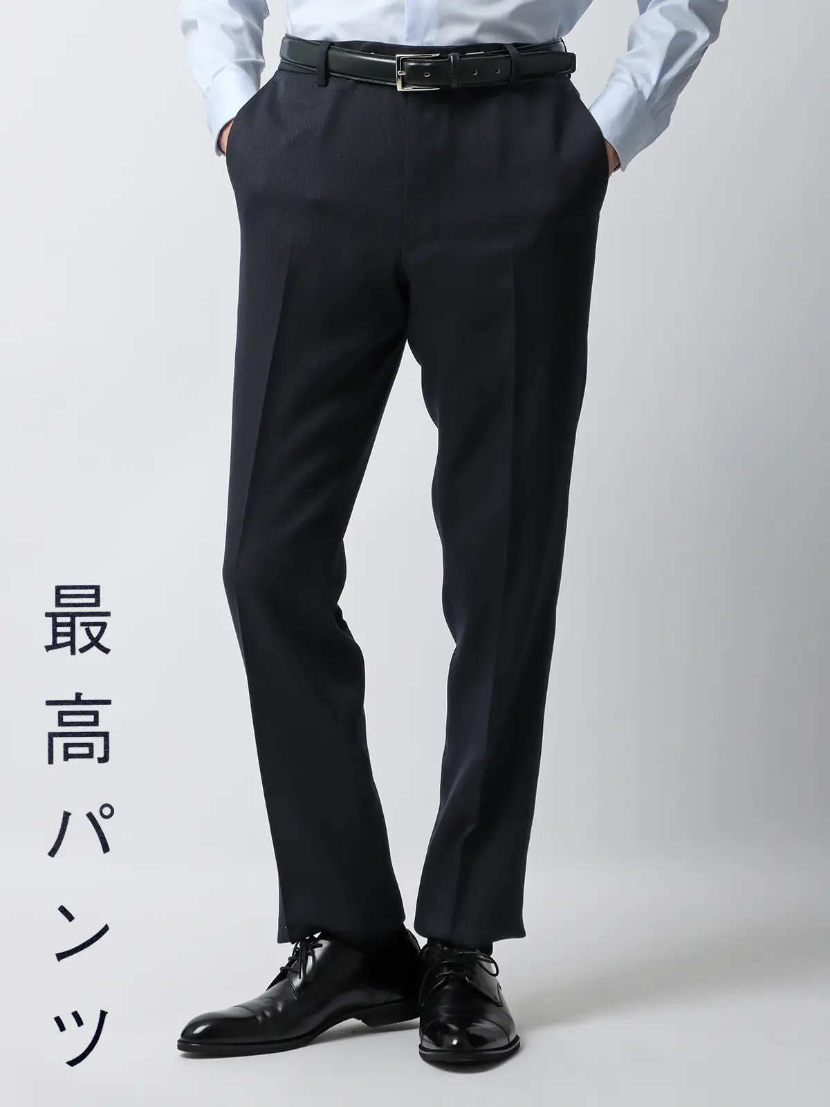 最高パンツ／テーパードパンツ／ウォッシャブル／NONIRON／ストレッチ／ポリエステル／RS07 ネイビー系 3S