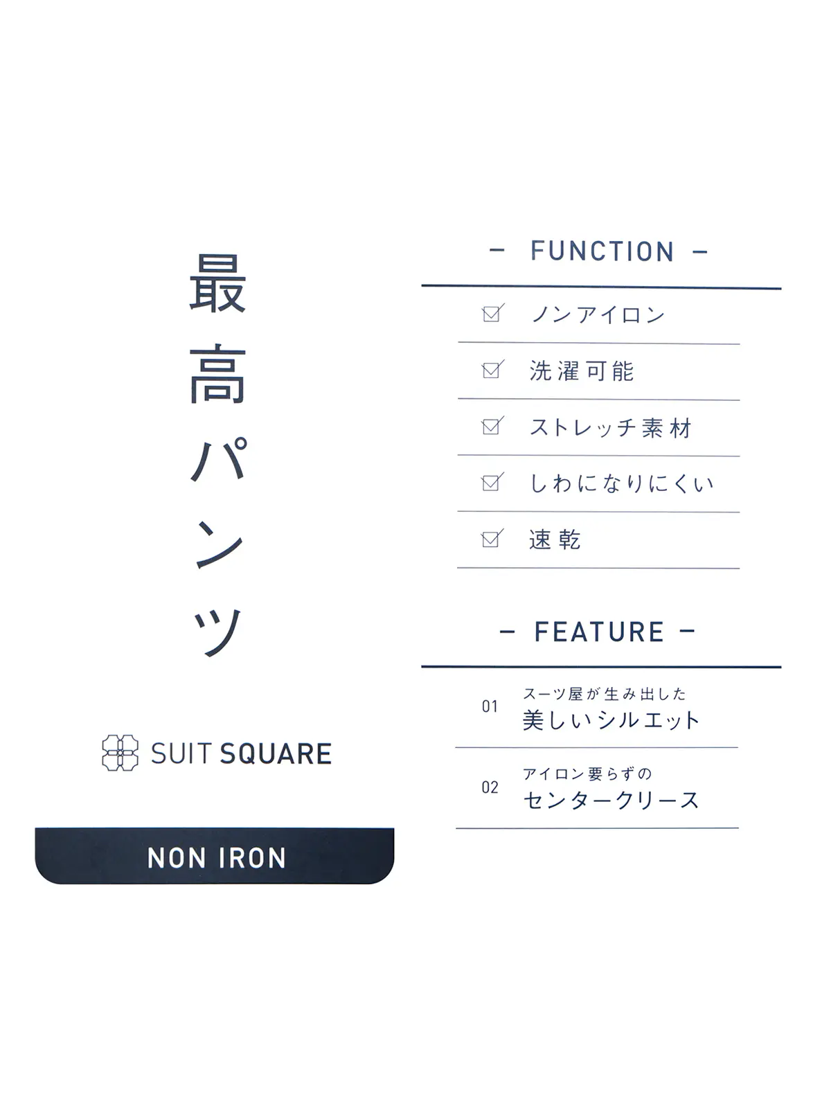 最高パンツ/テーパードパンツ/ウォッシャブル/NON IRON/無地/RS07/裾上げ済み オフホワイト 3S