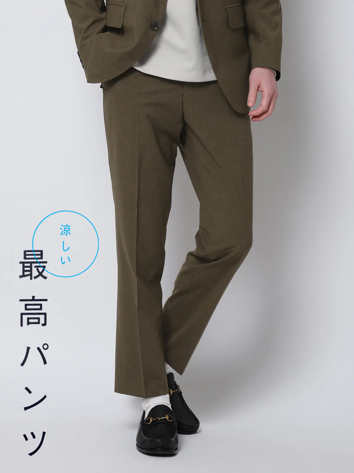 涼しい最高パンツ／テーパードパンツ／ウォッシャブル／ストレッチ／無地／RS07／裾上げ済み カーキ SS