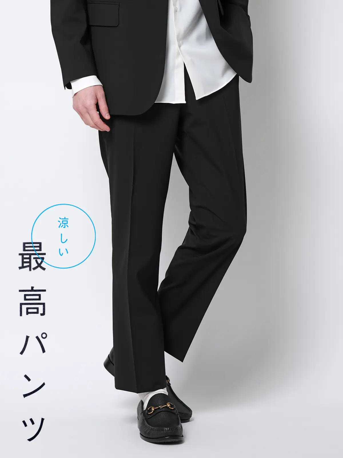 涼しい最高パンツ／テーパードパンツ／ウォッシャブル／ストレッチ／無地／RS07／裾上げ済み ブラック S