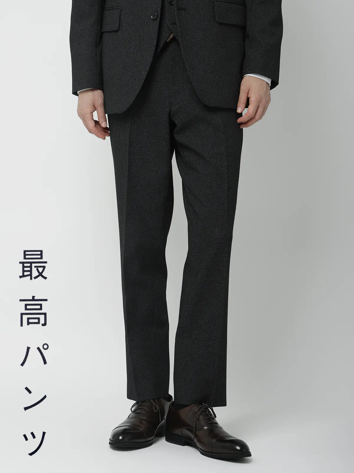 最高パンツ/テーパードパンツ/ウォッシャブル/ストレッチ/ポリエステルツイード/RS07/裾上げ済み グレー SS