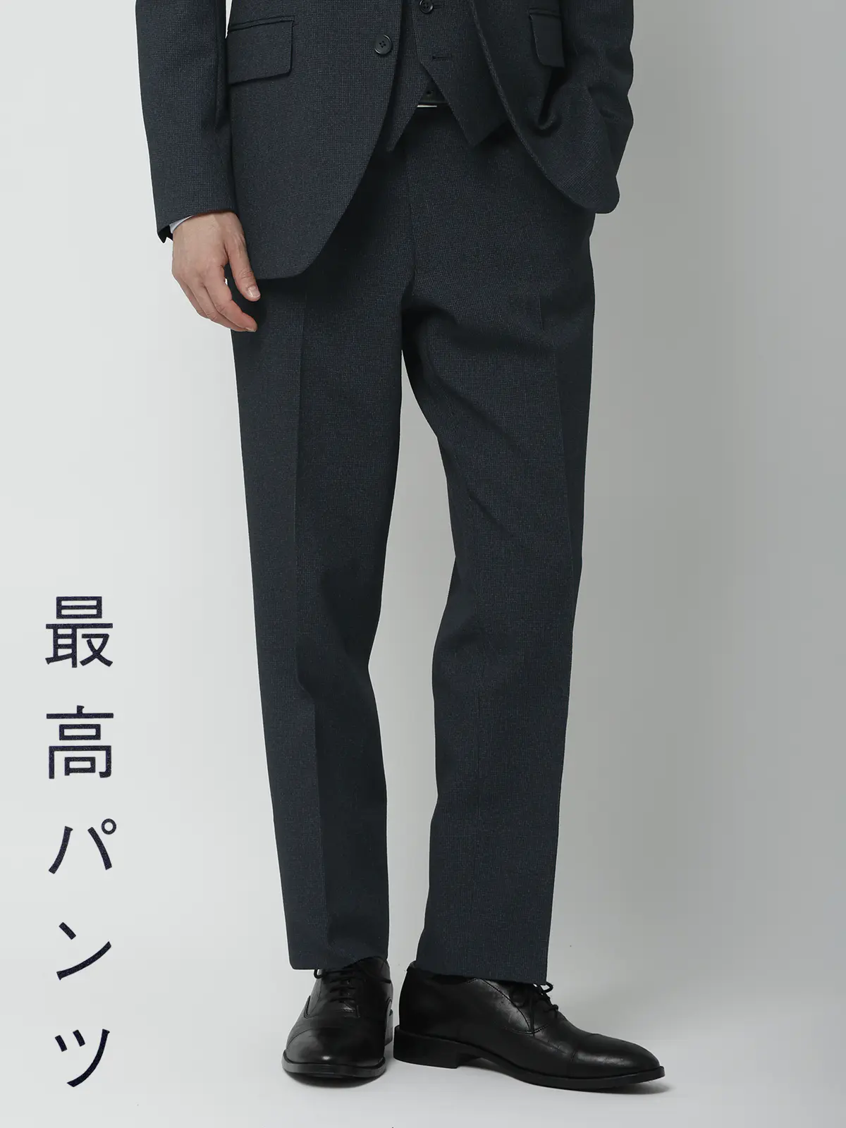 最高パンツ/テーパードパンツ/ウォッシャブル/ストレッチ/ポリエステルツイード/RS07/裾上げ済み ネイビー SS