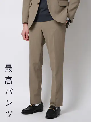 通年／最高パンツ