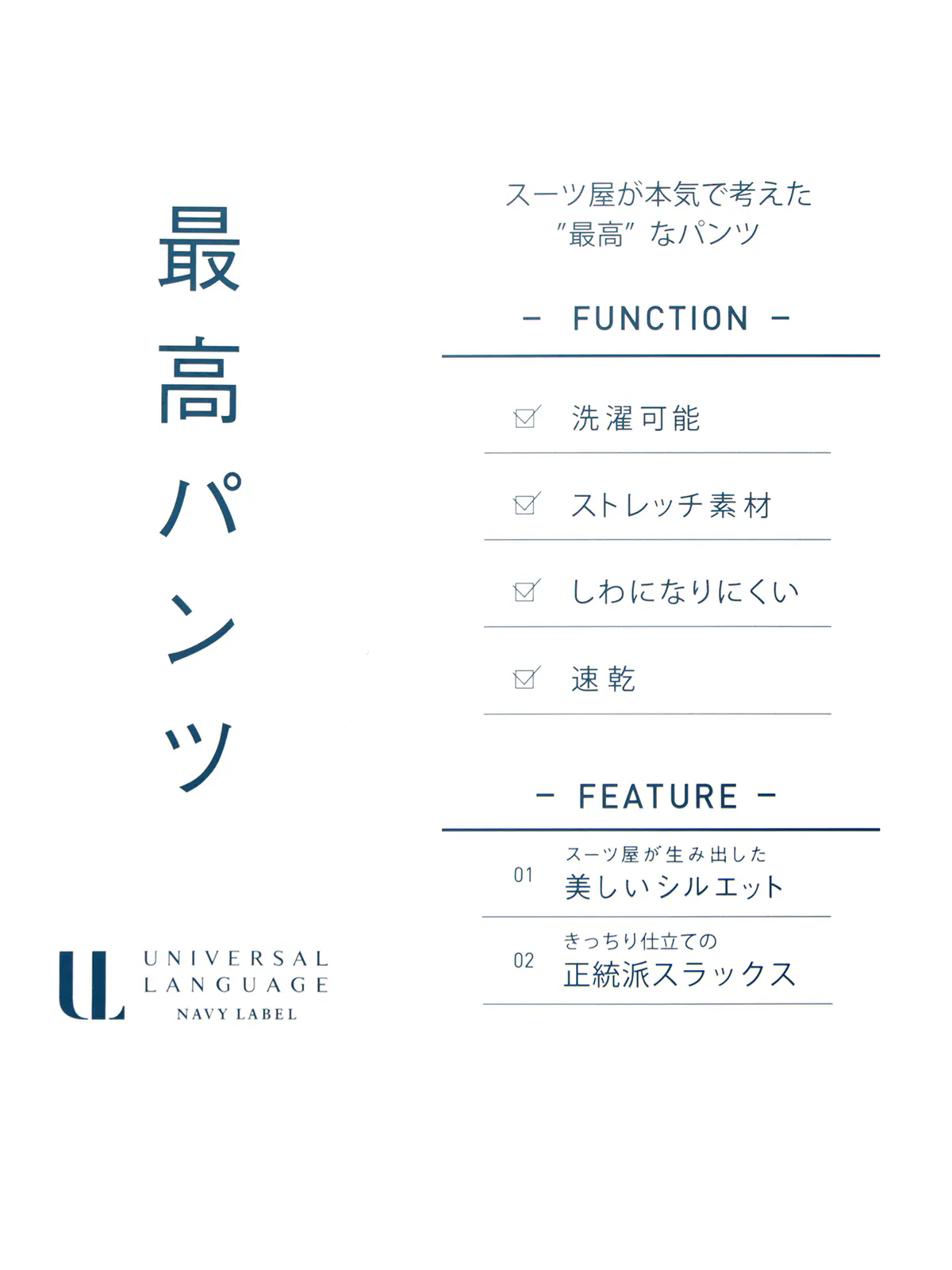 最高パンツ／テーパードパンツ／ウォッシャブル／ストレッチ／RS07／裾上げ済み ベージュ SS