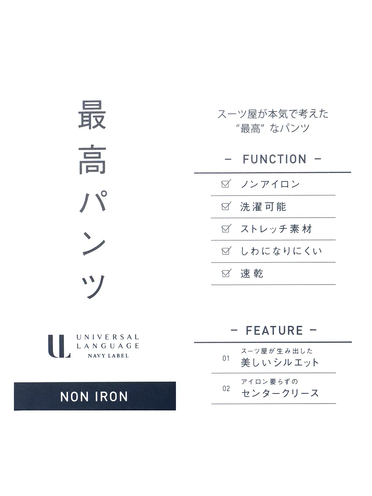 最高パンツ／テーパードパンツ／ウォッシャブル／ストレッチ／RS07／裾上げ済み ネイビー SS