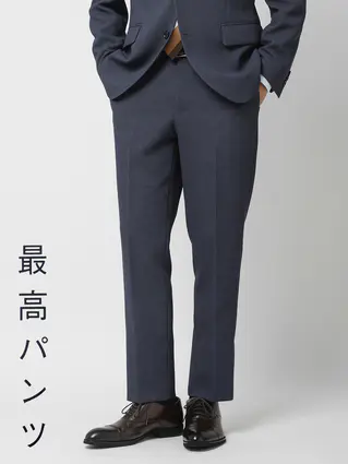 通年／最高パンツ