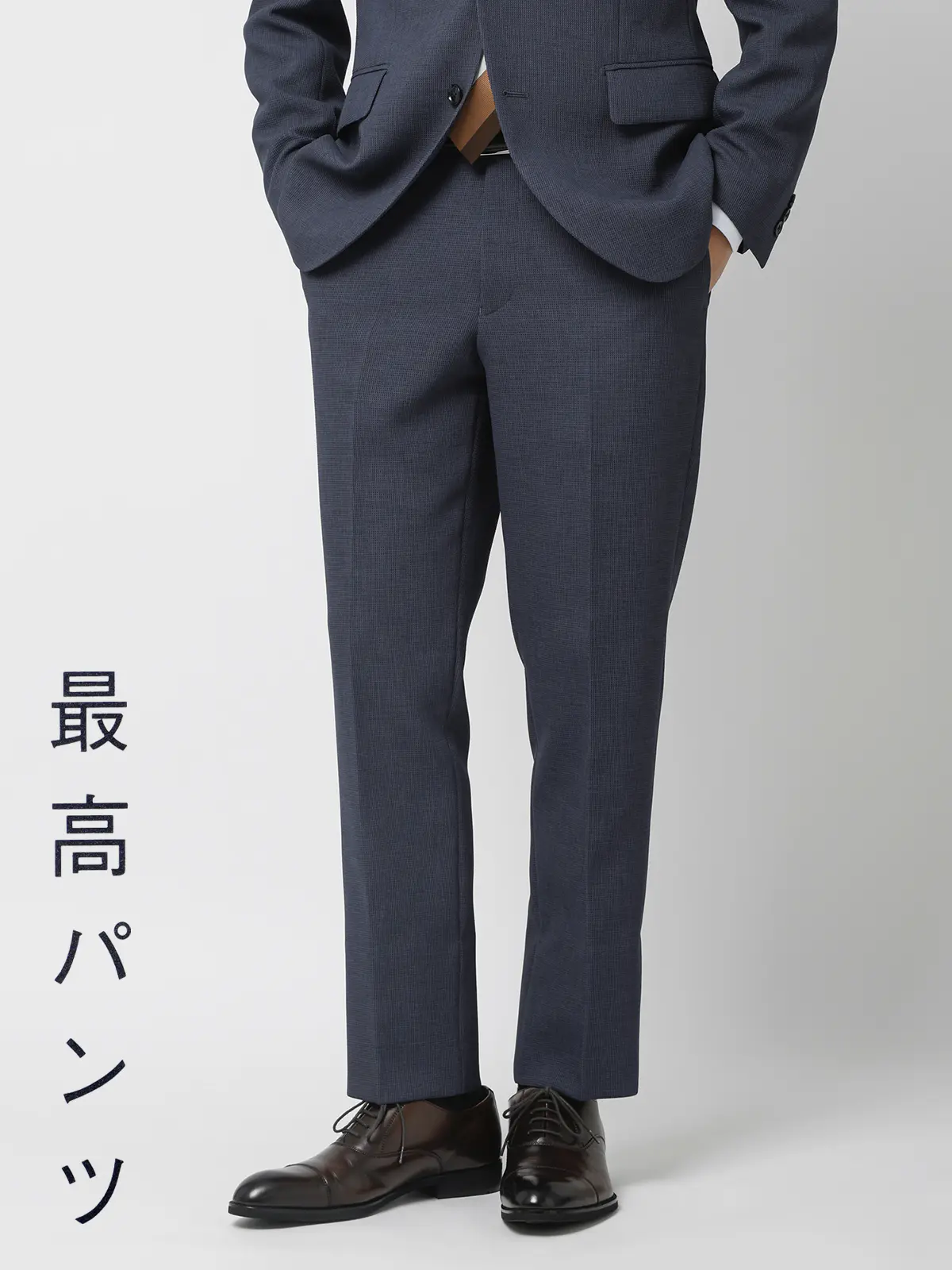 最高パンツ/テーパードパンツ/ウォッシャブル/ストレッチ/ポリエステルワッフル/RS07/裾上げ済み ブルー SS