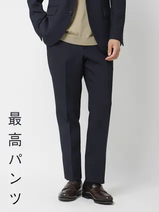 通年／最高パンツ