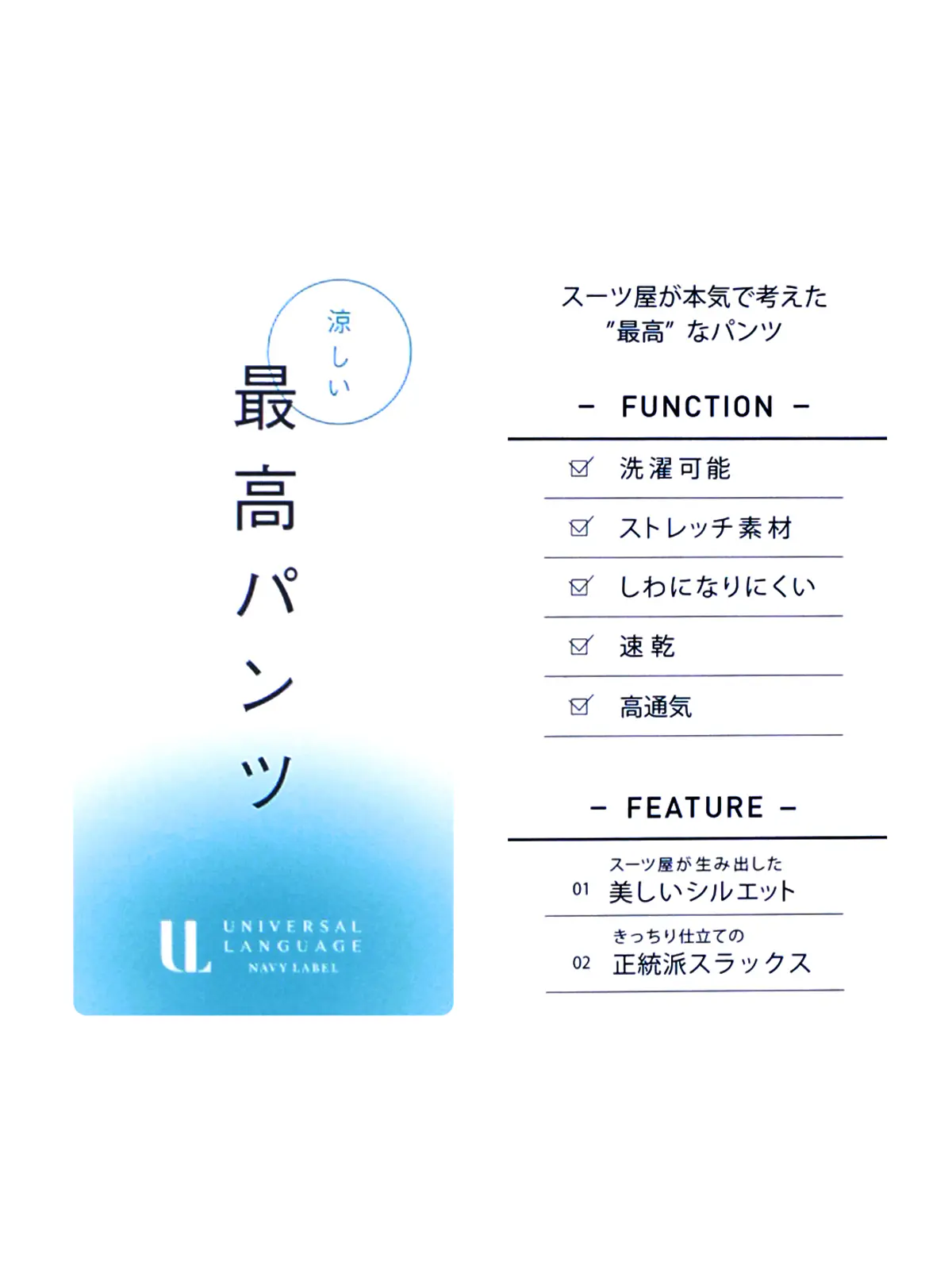 涼しい最高パンツ/テーパードパンツ/ウォッシャブル/からみ織り/織柄/RS07/裾上げ済み ブルー SS