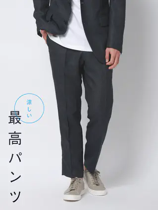 涼しい最高パンツ／テーパードパンツ／ウォッシャブル／からみ織り／RS07／裾上げ済み
