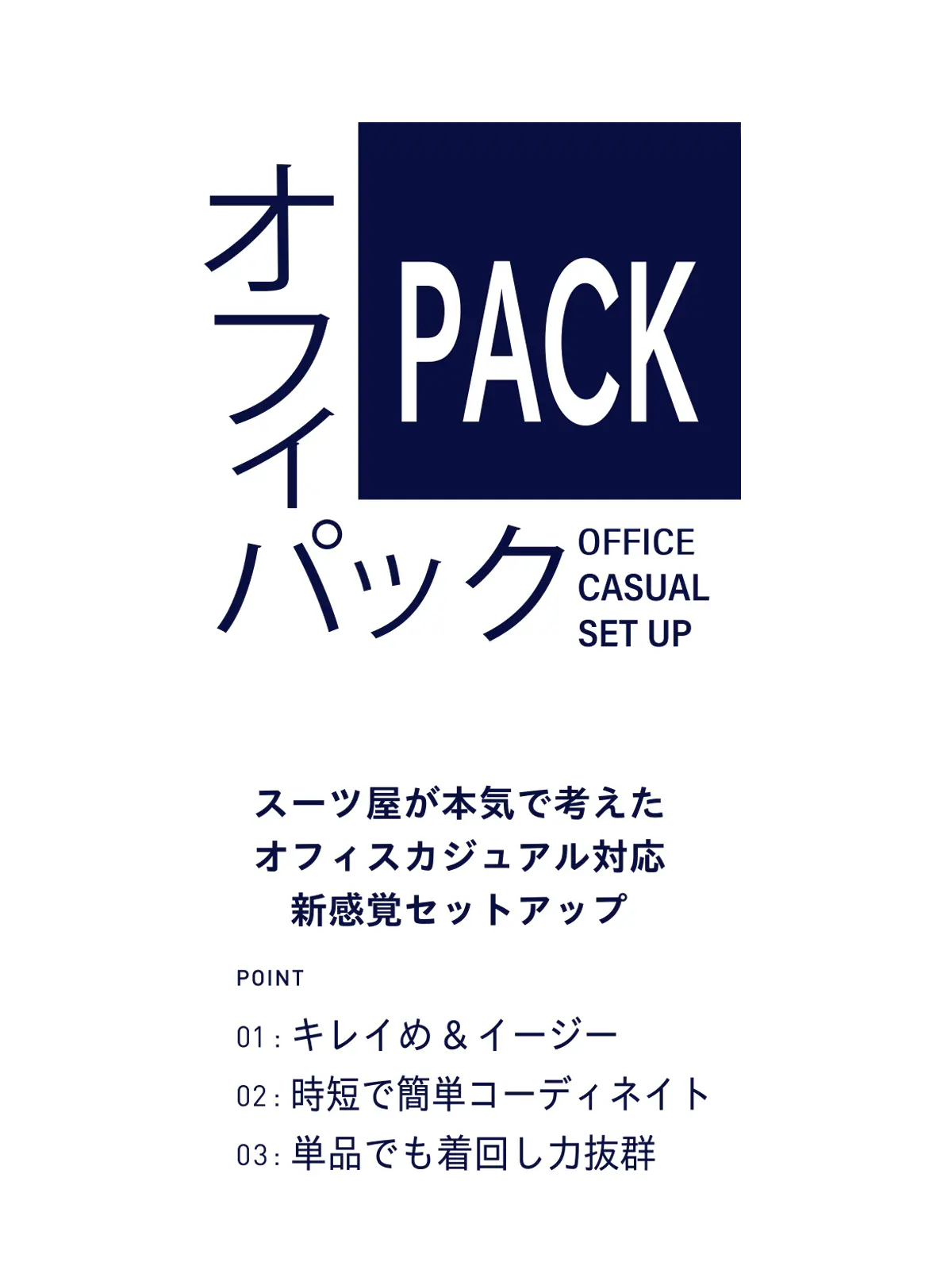 オフィパック／タックイージーパンツ／ストレッチ／防シワ／コーデュロイ／無地／裾上げ済み ブラック S