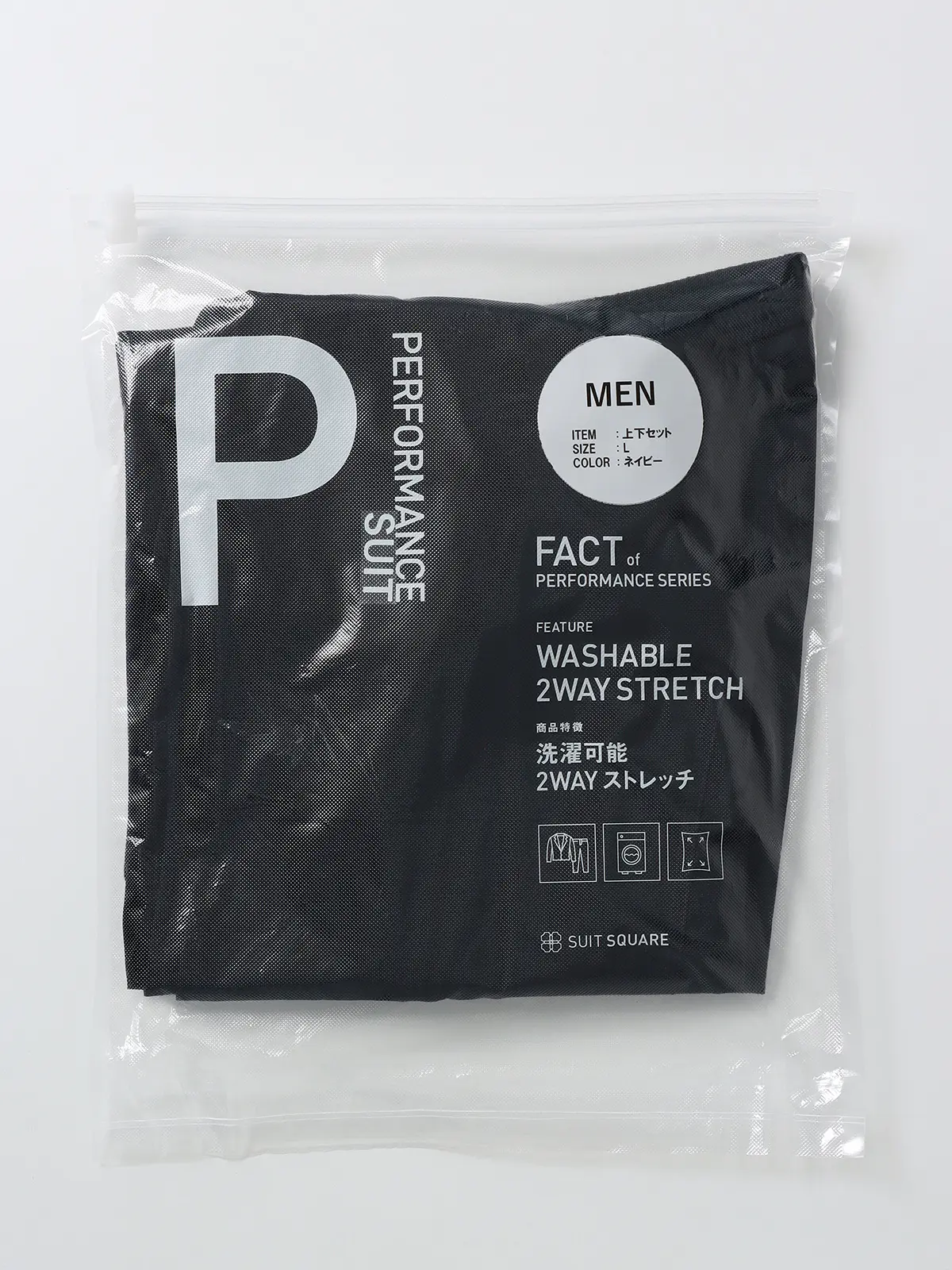 PERFORMANCE SUIT／ジャケット＆パンツセットアップ／ウォッシャブル／裾上げ済み ネイビー S