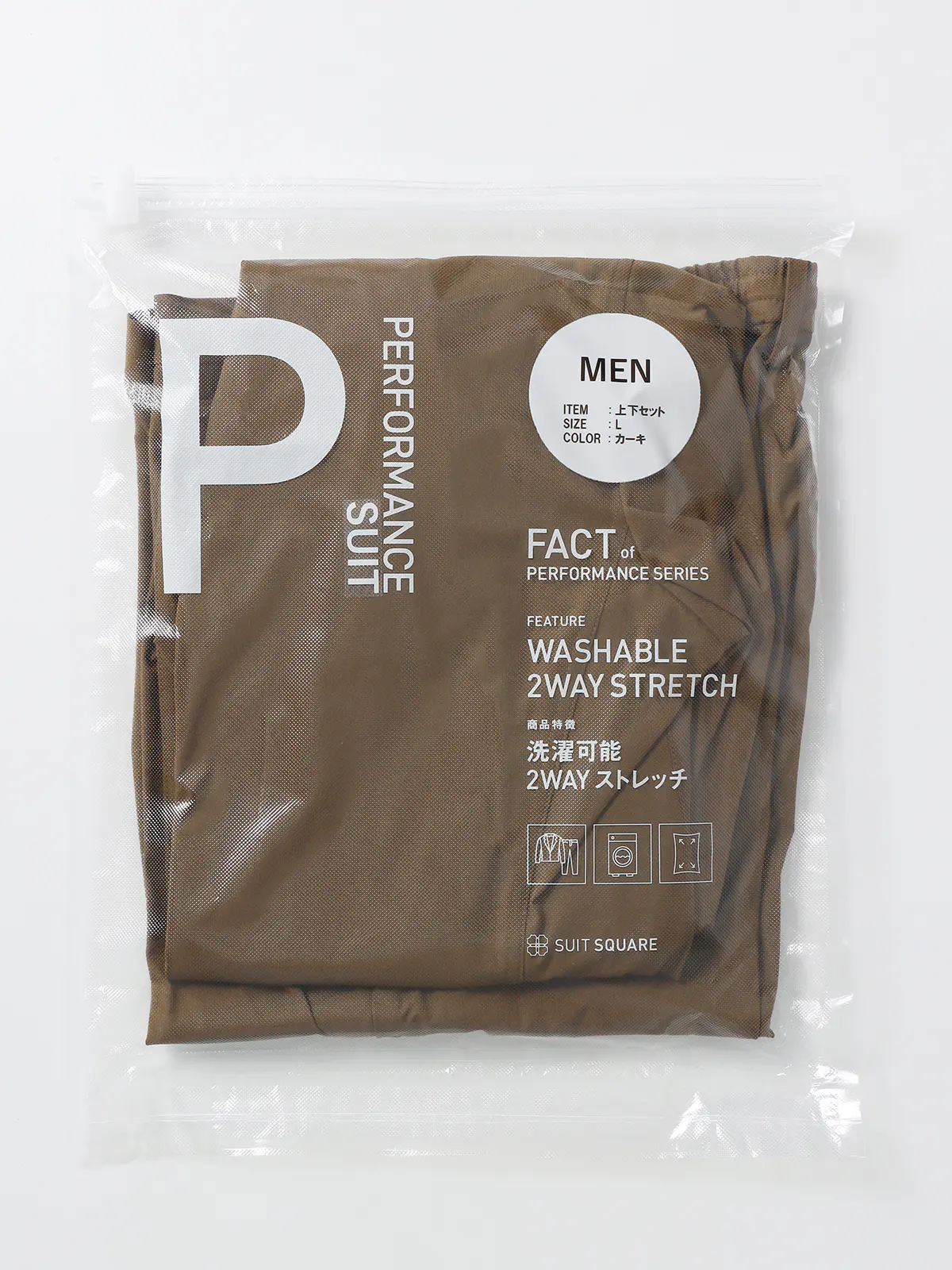 PERFORMANCE SUIT/ジャケット&パンツセットアップ/ウォッシャブル/裾上げ済み カーキ S