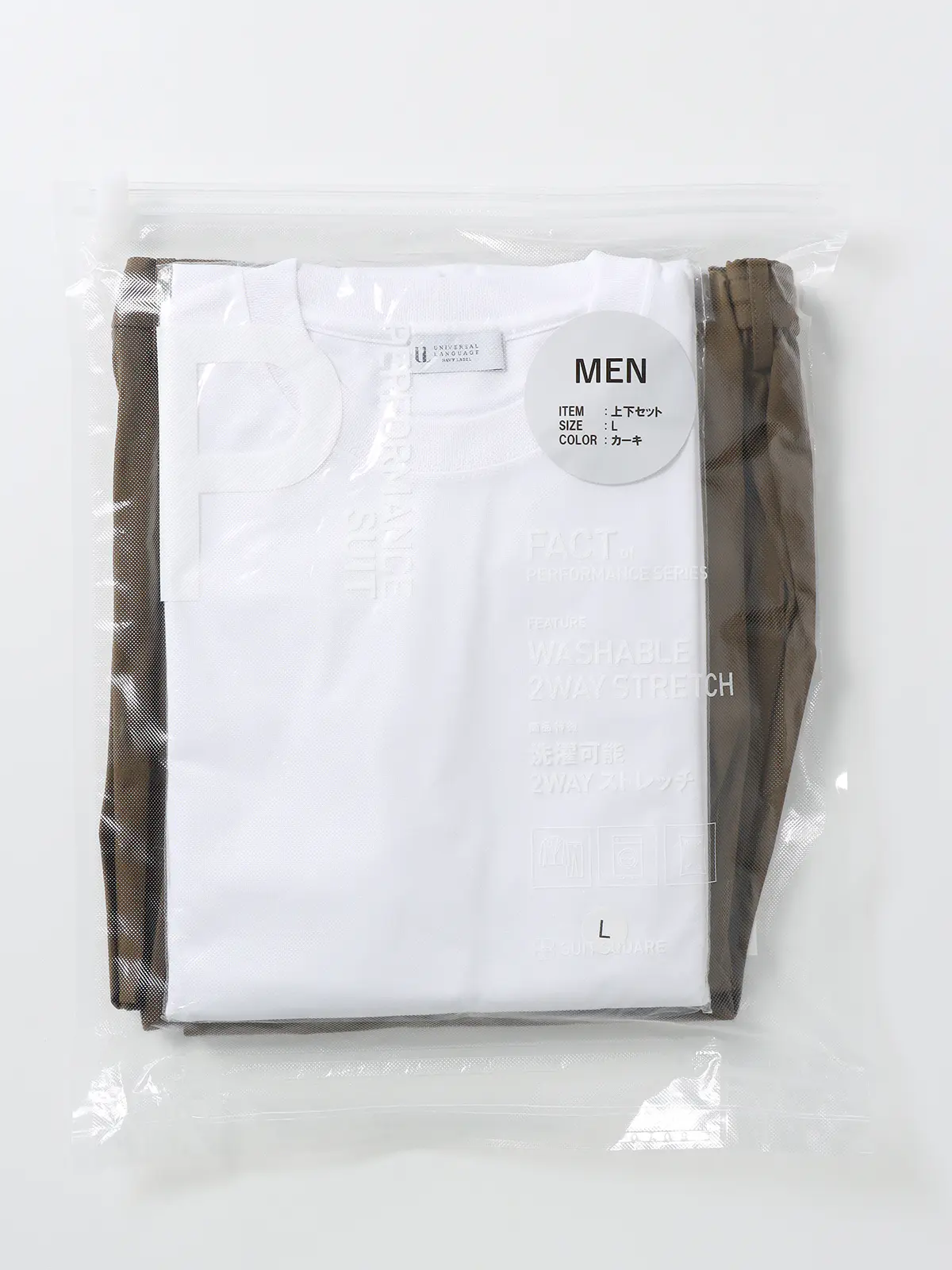WEB限定／PERFORMANCE SUIT／ジャケット＆パンツ＆ロンTセットアップ／裾上げ済み ブラウン WideLL