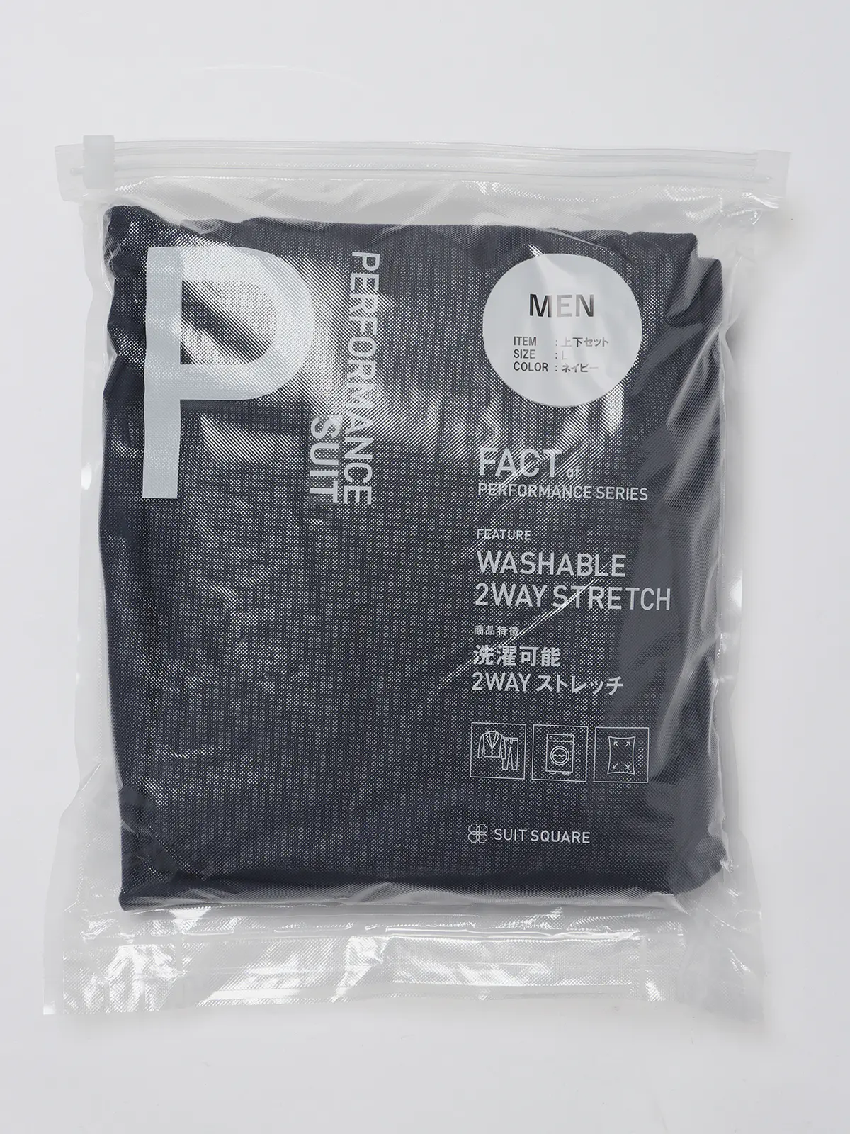 PERFORMANCE SUIT／ジャケット＆パンツセットアップ／ウォッシャブル／裾上げ済み ネイビー S