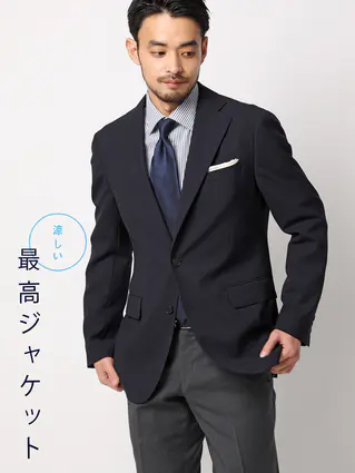 春夏／涼しい最高ジャケット