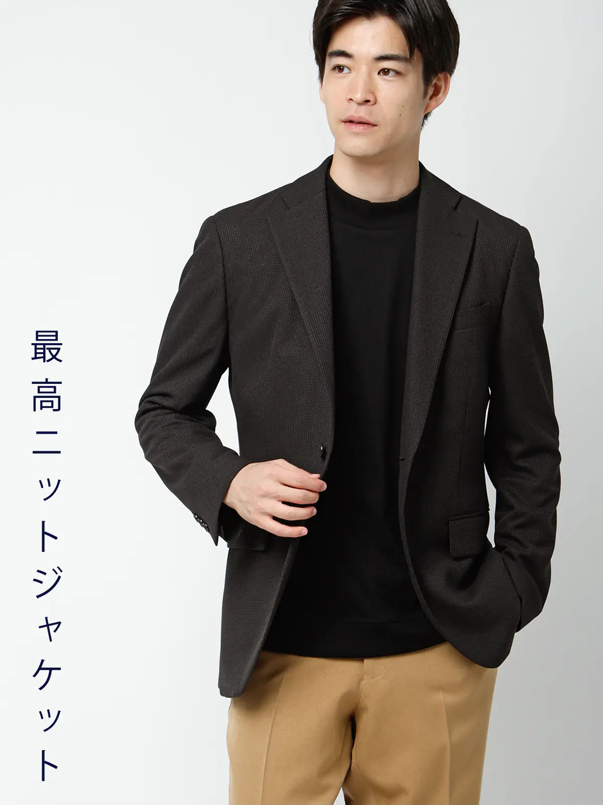 "超"伸びる最高ニットジャケット/ウォッシャブル/ストレッチ/ポリエステルワッフル/織柄/CH28 ブラウン S
