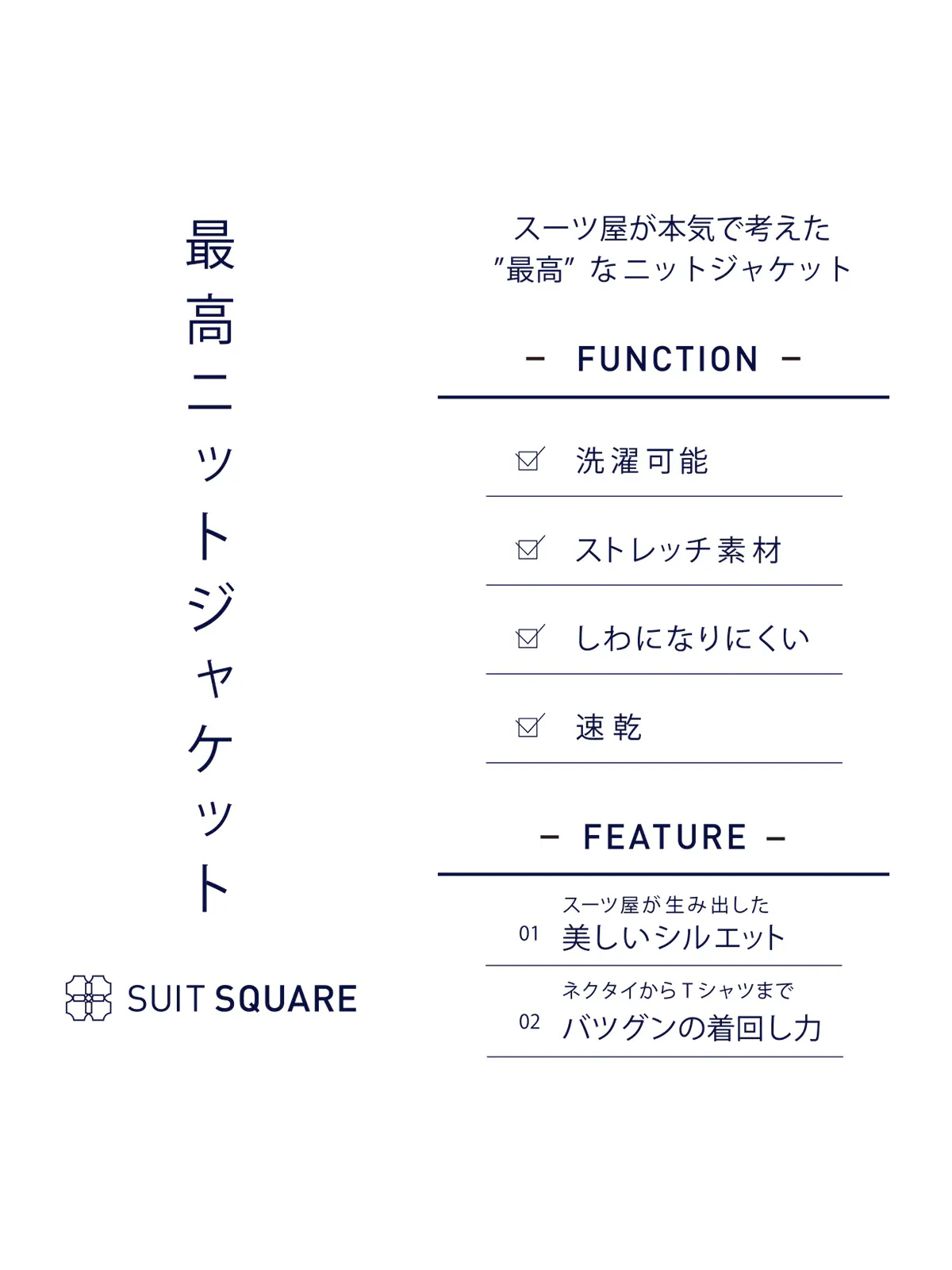 "超"伸びる最高ニットジャケット／ウォッシャブル／ストレッチ／ポリエステルワッフル／織柄／CH28 ネイビー S