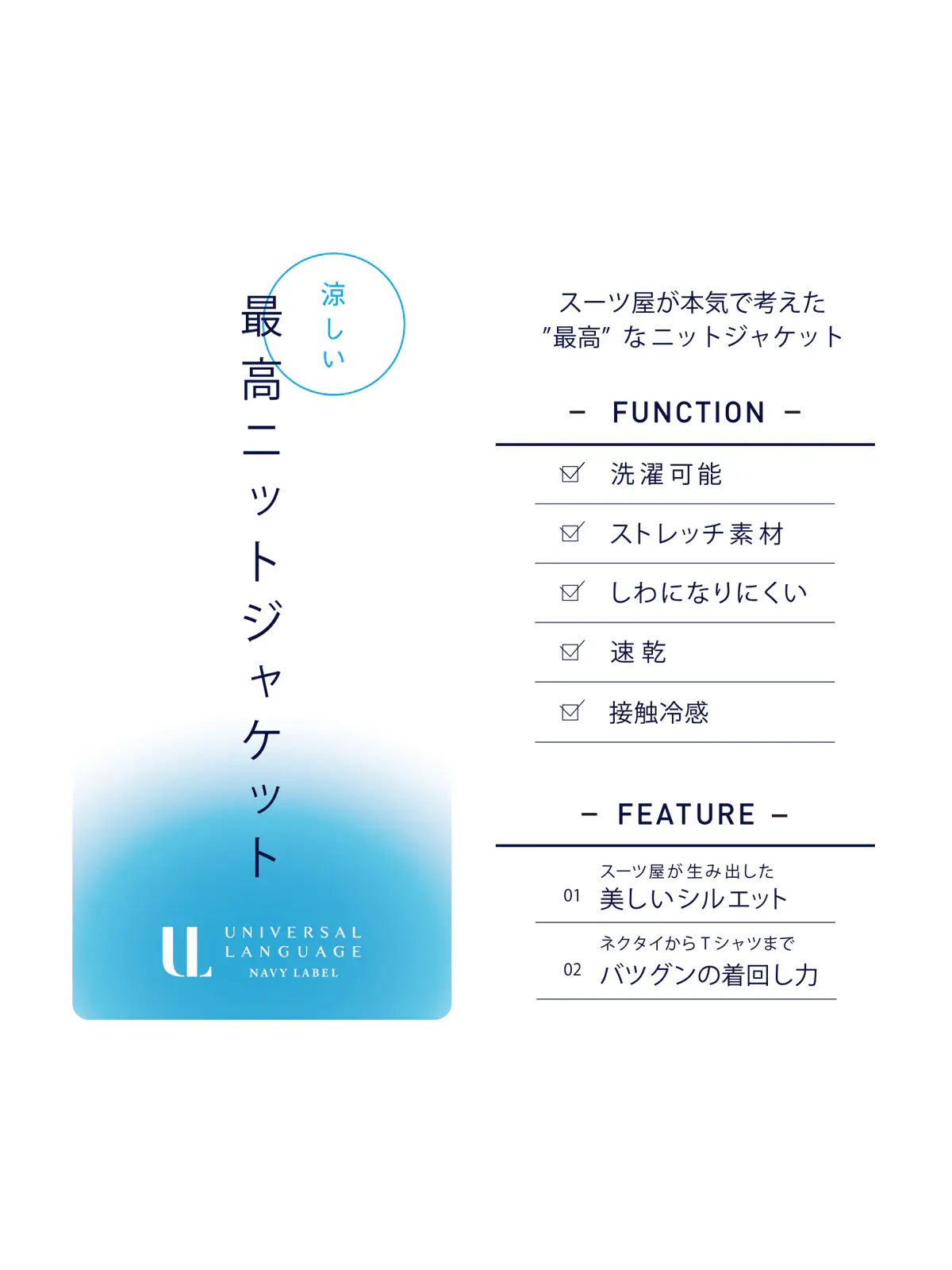涼しい最高ニットジャケット／ウォッシャブル／ストレッチ／メッシュジャージー／織柄／CH28 ネイビー S