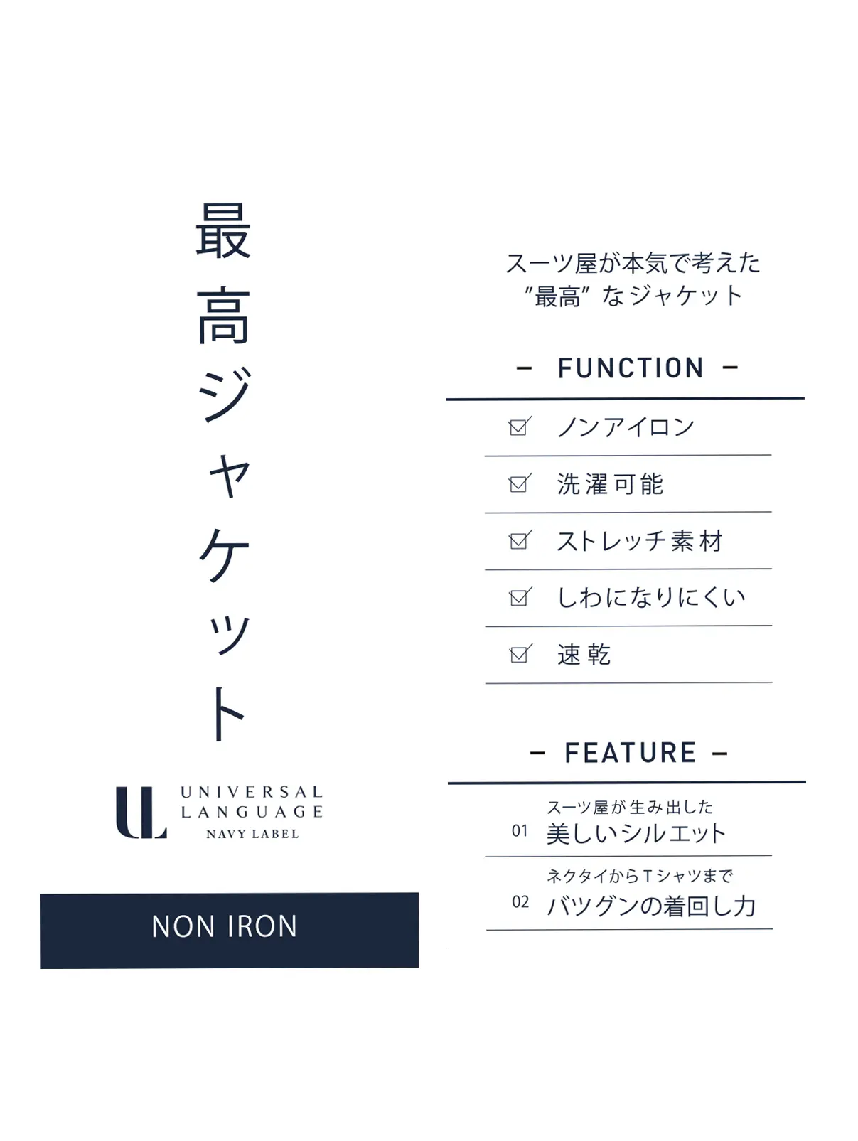 最高ジャケット／ウォッシャブル／NONIRON／ストレッチ／ハウンドトゥース／CB06 ネイビー系 S