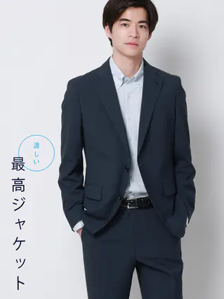 春夏／涼しい最高ジャケット