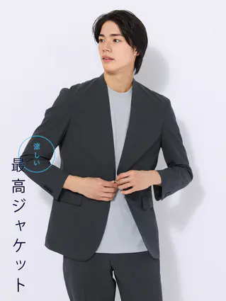 春夏／涼しい最高ジャケット
