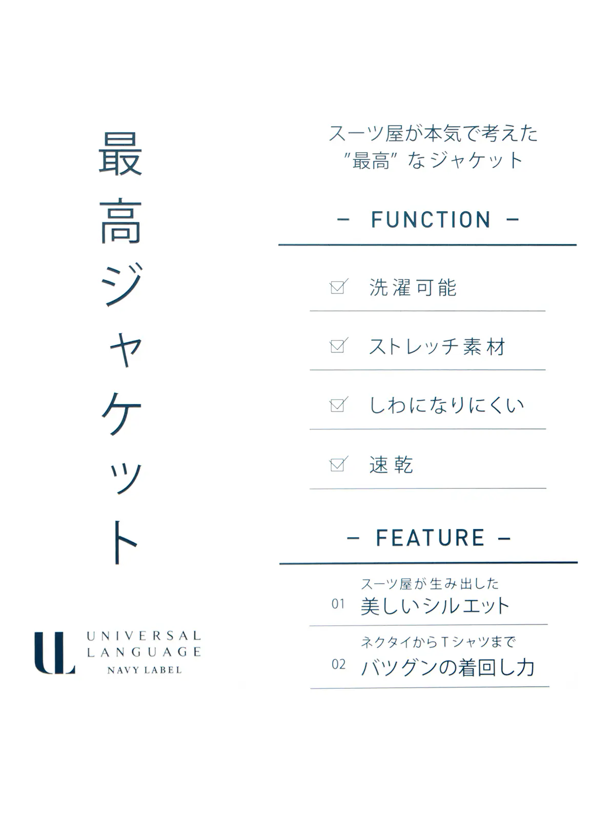 最高ジャケット／ウォッシャブル／ストレッチ／リネンライクポリエステル／CH28 ブラウン S