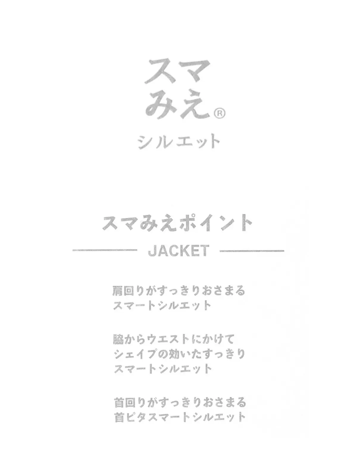 スマみえジャケット／ウォッシャブル／ストレッチ／CROSS MOVA／織柄／SL03 ベージュ系 SS
