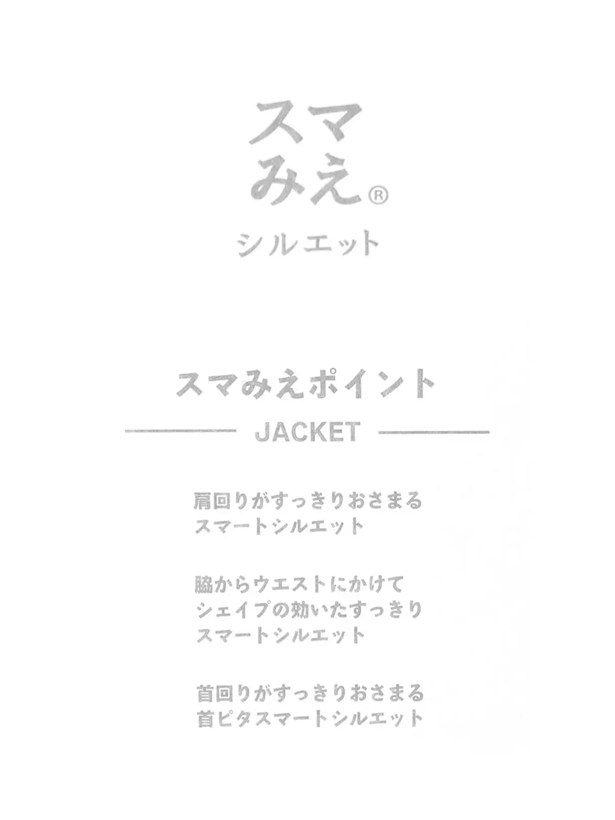 スマみえジャケット/ノーカラー/ウォッシャブル/ストレッチ/CROSS MOVA/SL02-N ライトグレー WideL