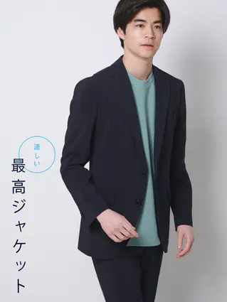 春夏／涼しい最高ジャケット
